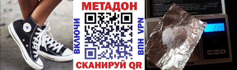 МЕТАДОН methadone  Новосокольники 